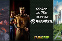 Распродажа Paradox Interactive